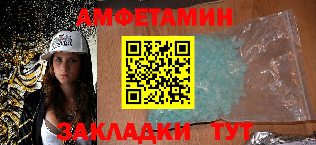 Amphetamine 97%  Амфетамин  Кирово-Чепецк  Вход с VPN 