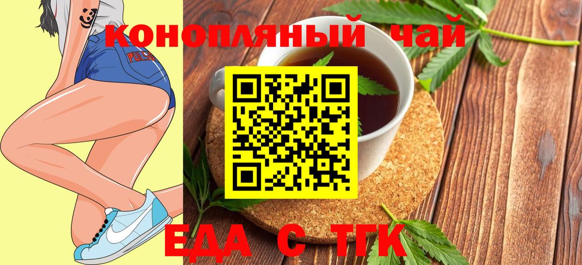 Печенье с ТГК конопля  Вход с VPN  Кирово-Чепецк 