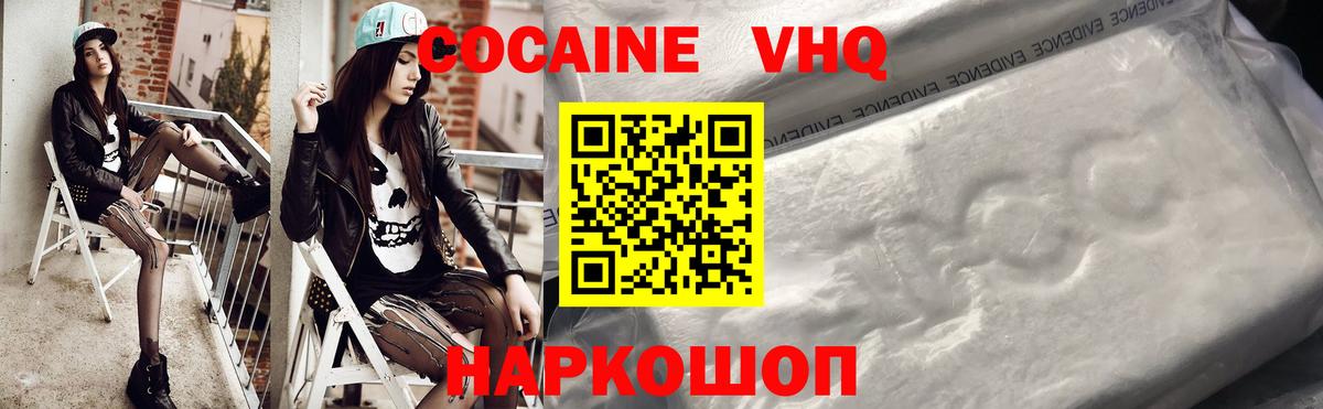 Кирово-Чепецк  Кокаин VHQ  COCAIN  Вход с VPN  Cocaine FishScale 