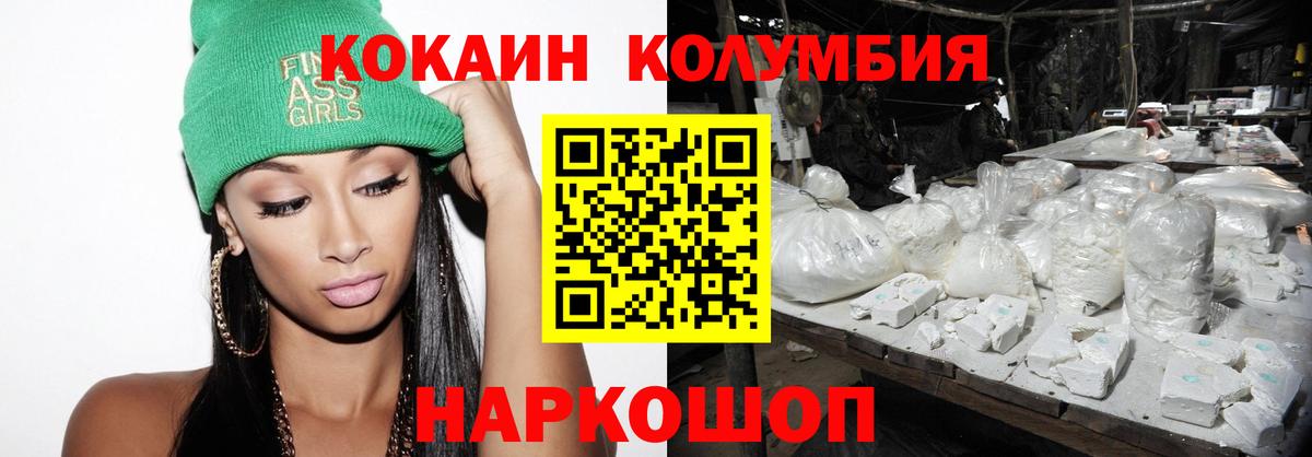 Кокаин Эквадор Кирово-Чепецк