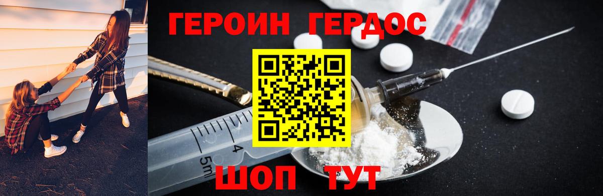 Кирово-Чепецк  Героин хмурый  Вход с VPN 