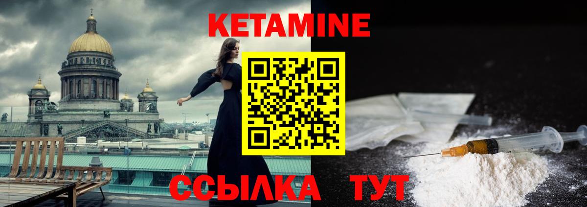 Кирово-Чепецк  КЕТАМИН VHQ  Вход с VPN 
