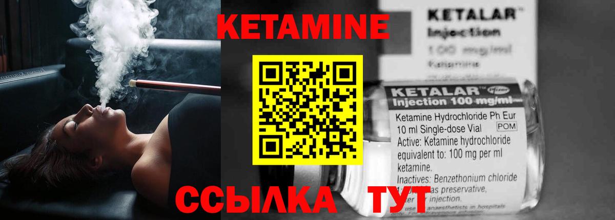 КЕТАМИН VHQ Кирово-Чепецк