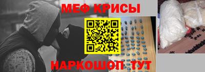 крисы Краснокаменск