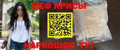 крисы Краснокаменск