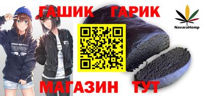 гидра Краснознаменск