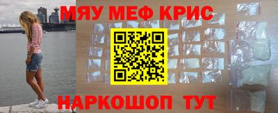 крисы Краснокаменск