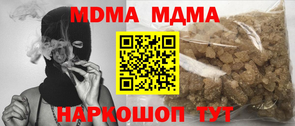 МДМА кристаллы Кирово-Чепецк