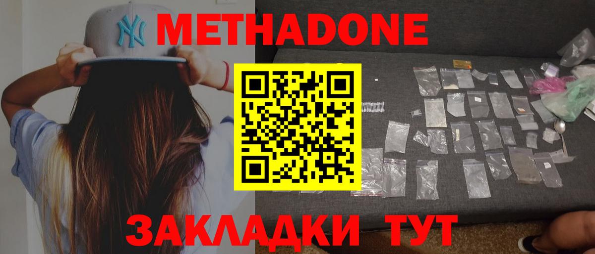 Кирово-Чепецк  Метадон methadone  Вход с VPN 