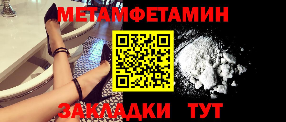 МЕТАМФЕТАМИН витя  МЕТАМФЕТАМИН витя  Вход с VPN  Кирово-Чепецк 