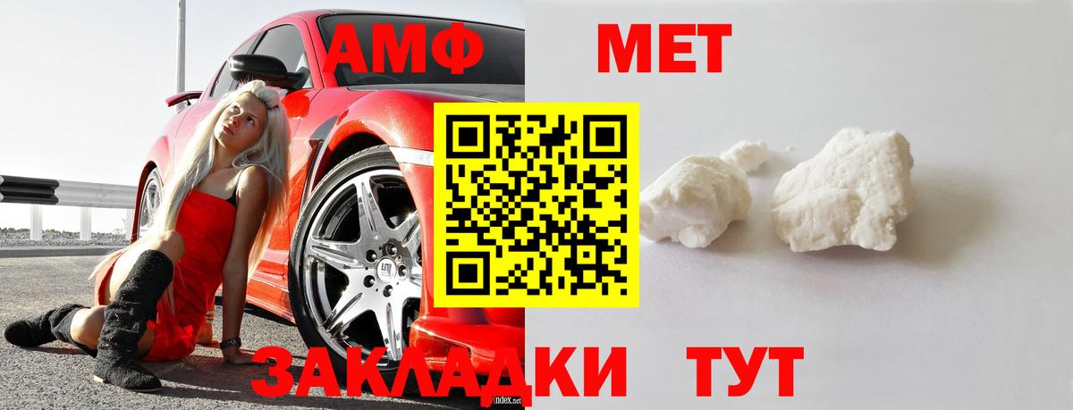 МЕТАМФЕТАМИН кристалл Кирово-Чепецк