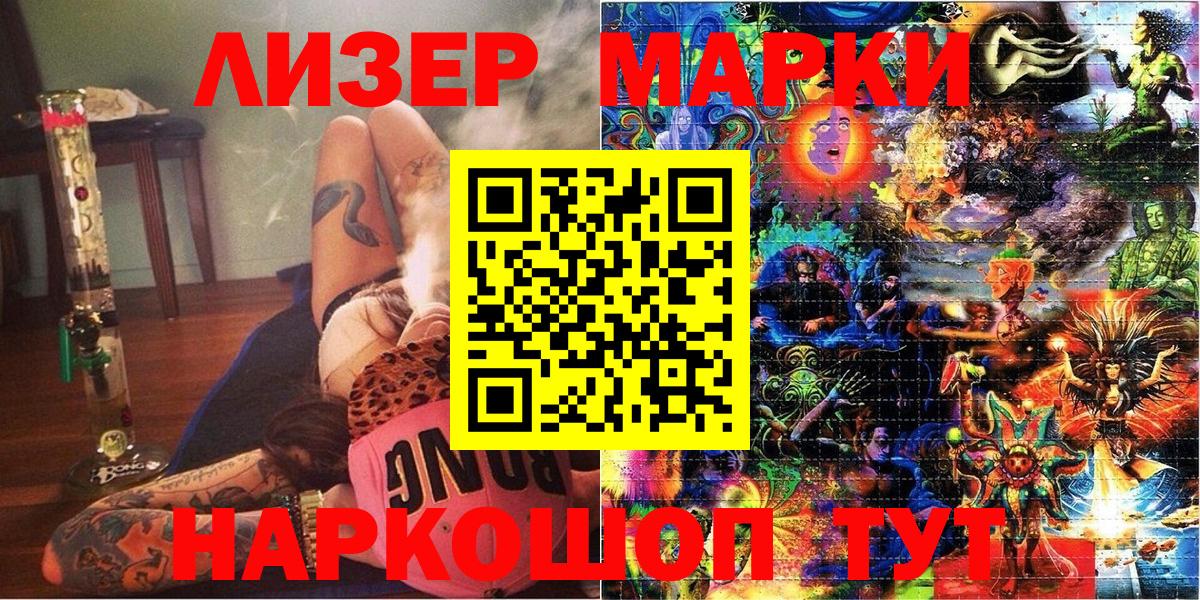 дарнет шоп  Марки 25I-NBOMe 1500мкг  Вход с VPN  Кирово-Чепецк 