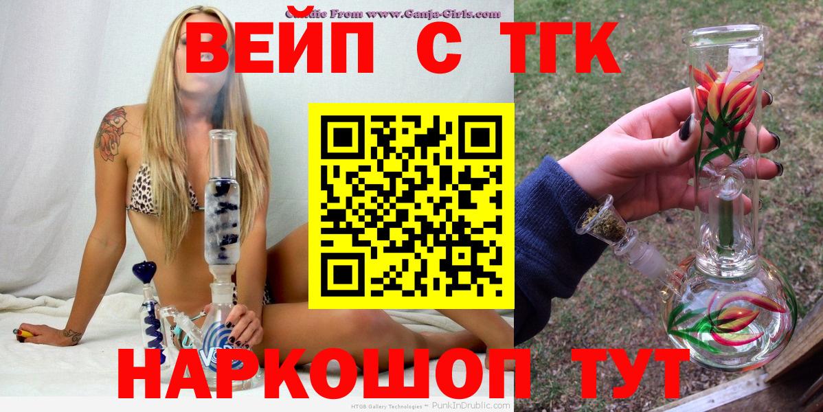 ТГК гашишное масло Кирово-Чепецк