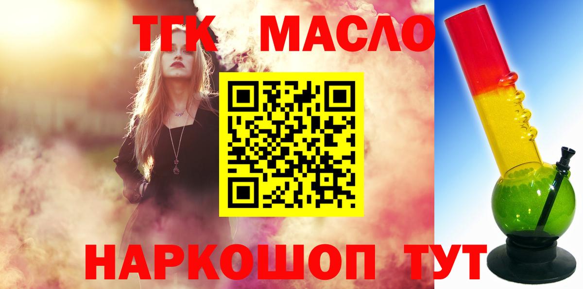 Дистиллят ТГК вейп  Вход с VPN  магазин продажи   Кирово-Чепецк 