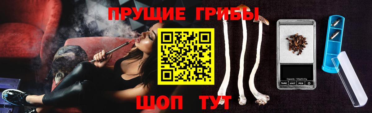 Галлюциногенные грибы Magic Shrooms Кирово-Чепецк