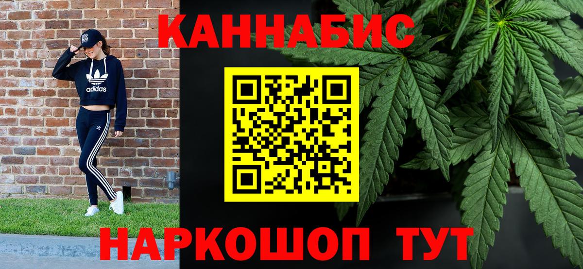 Бошки Шишки Amnesia  Конопля семена  Кирово-Чепецк  Вход с VPN  МАРИХУАНА Ganja 